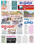 East Godavari District