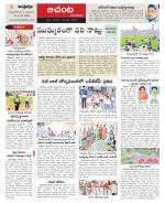 West Godavari Constituencies