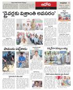 Kurnool constituencies