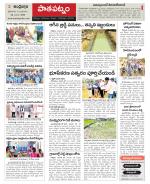 Srikakulam Constituencies