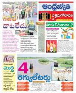 West Godavari District