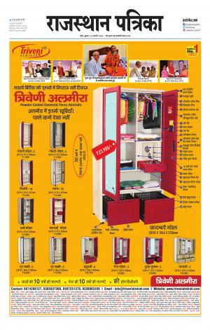 Kota City Patrika Epaper