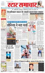 Star Samachar Satna