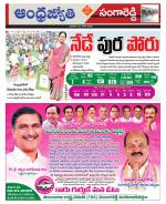 Sangareddy District