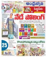 Siddipet District