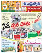 Mahabubabad District