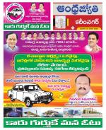 Karimnagar District