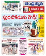 Kumuram Bheem District