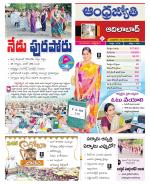 Adilabad District