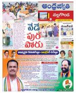 Nalgonda District