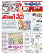 BHADRADRI KOTHAGUDEM