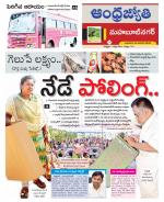 Mahabubnagar District