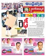 Nagarkurnool District