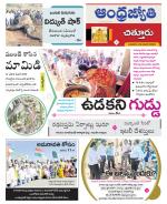 Chittoor District