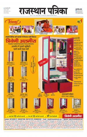 Rajasthan Patrika Jaipur