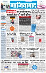 The Navodaya Times Ghaziabad 