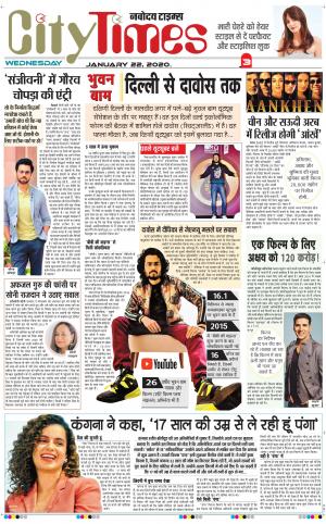 The Navodaya Times Magazine
