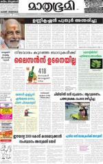 Kannur (includes Kasargod)