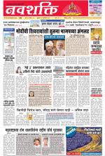 Navshakti Epaper