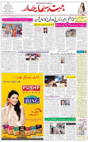 The Daily Hindsamachar Jalandhar