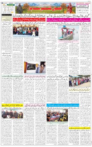 The Daily Hindsamachar Jammu