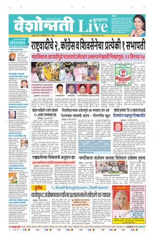 22 Jan Buldhana Live