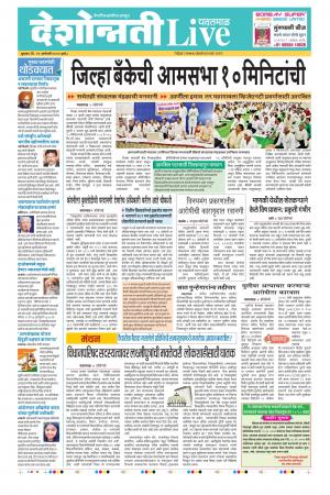 22 Jan Yavatmal Live