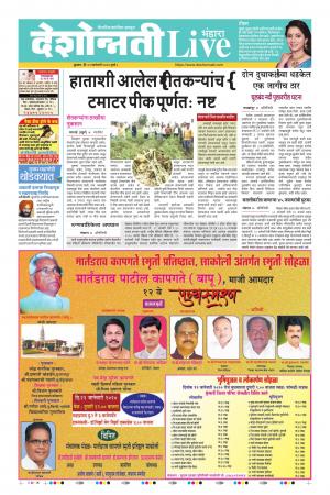 22 Jan Bhandara Live