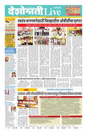 22 Jan Gadchiroli Live