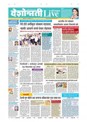 22 Jan Aurangabad Live