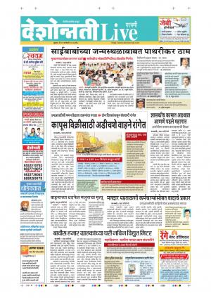 22 Jan Parbhani Live