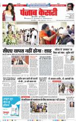 DELHI MAIN - PUNJAB KESARI