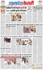 Uttar Pradesh kesari