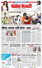 Panipat - Punjab Kesari