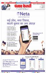 North East Main - Punjab Kesari