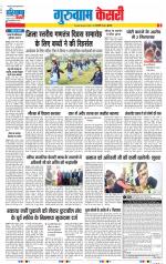 Gurugram - Punjab Kesari
