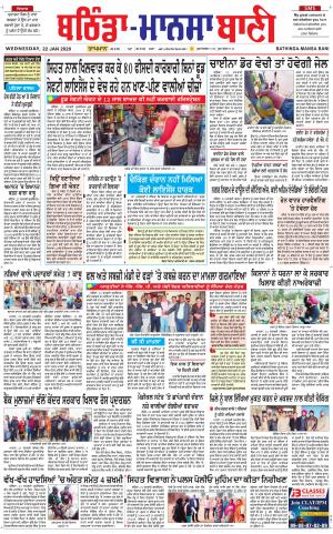  Bhantinda - Mansa Bani