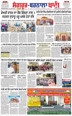  Sangrur - Barnala Bani