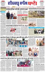 Fatehgarh Sahib Bani