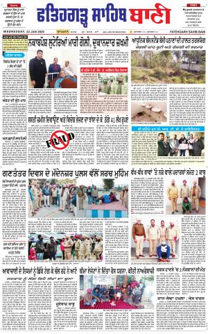  Fatehgarh Sahib Bani