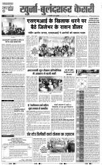 Agra - Punjab Kesari