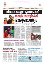 Keralabhooshanam (Thiruvalla Edition)