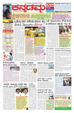 Kannadamma Daily Belgaum