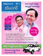 Karimnagar