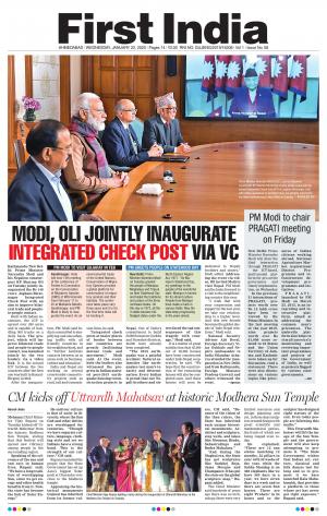 First India Gujarat For Gujarat Samachar Epaper-22 January 2020 edition