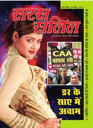 January Second  2020