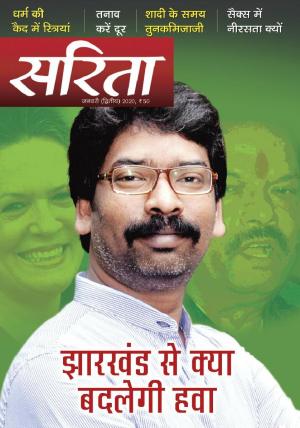 January Second  2020