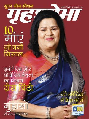 January Second  2020