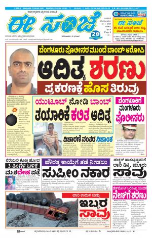 EESANJE-Belagam (22-01-2020)﻿