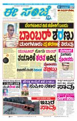 eESANJE :  Hubli -Dharwad 